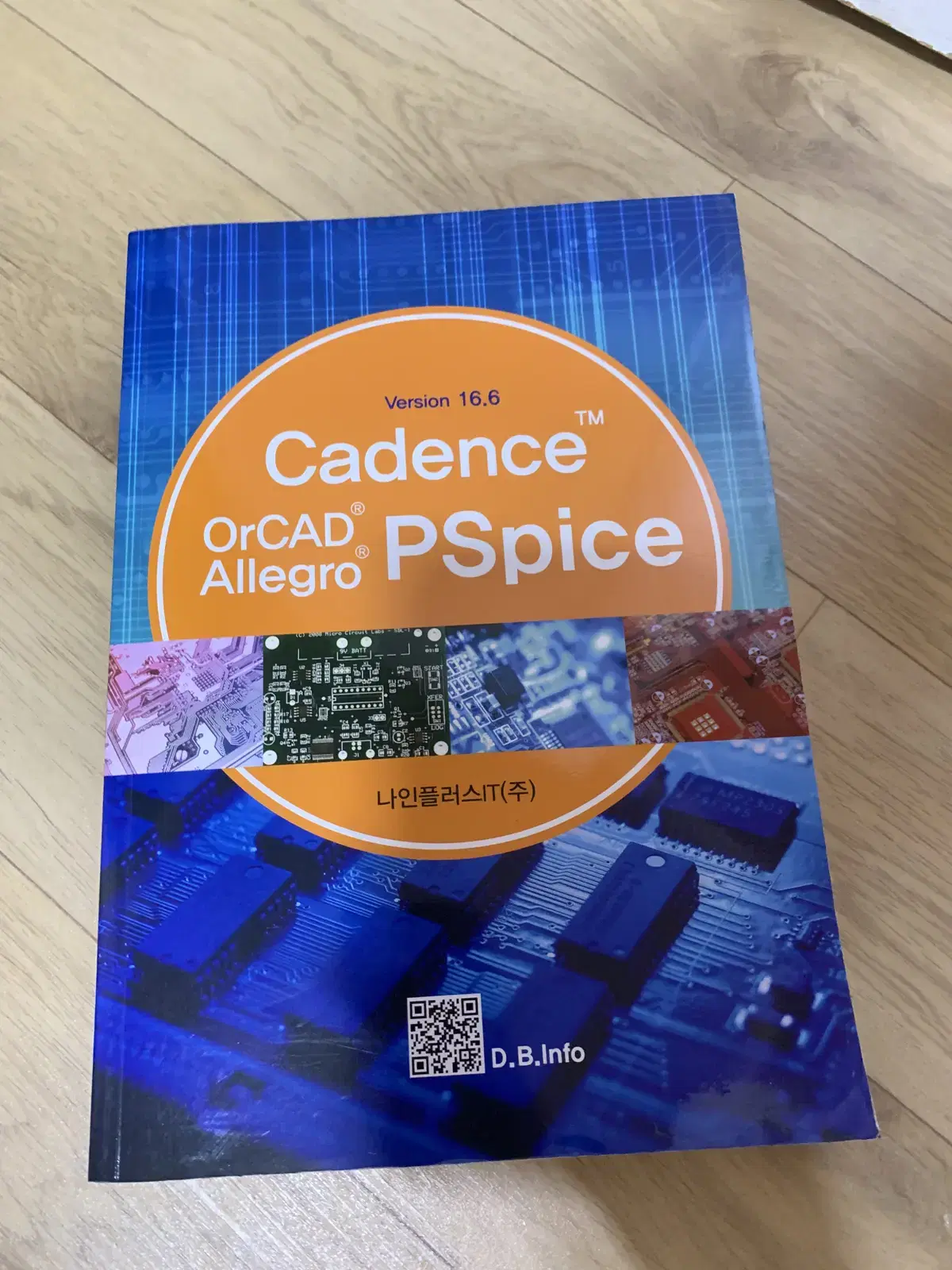 Cadence orcad allegro PSpice 복두출판사